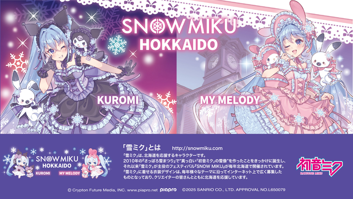 Hatsune Miku Snow Miku Designs Dress as Kuromi and My Melody