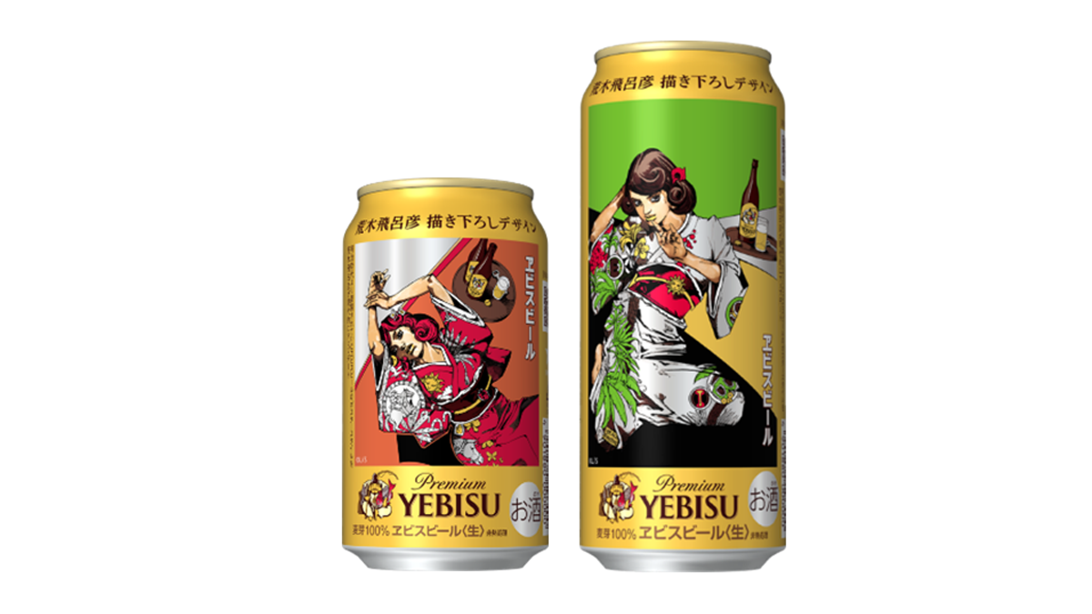 JoJo's Bizarre Adventure Yebisu Beer