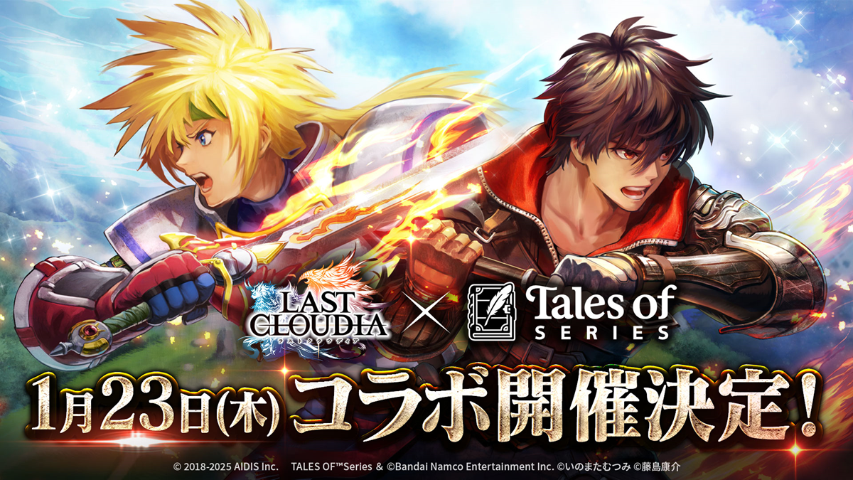 tales last cloudia